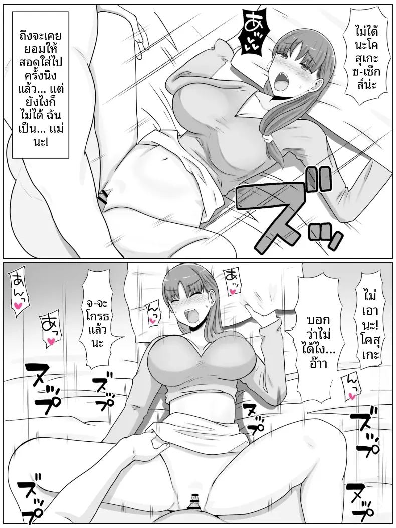 สิ่งที่อยากทำกับคุณแม่ ภาพ 12