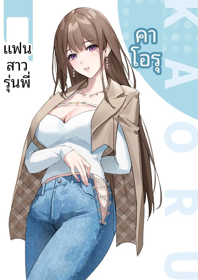เศษเสี้ยวแห่งรัก ภาพ 1