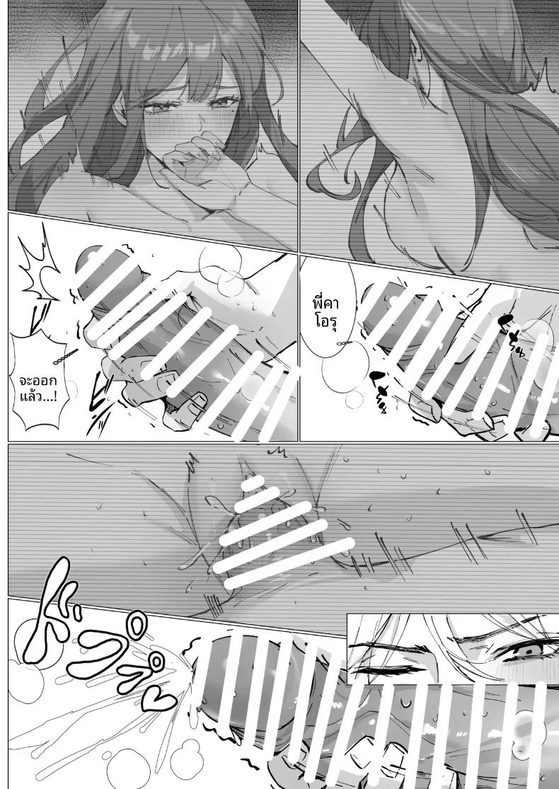 เศษเสี้ยวแห่งรัก ภาพ 16
