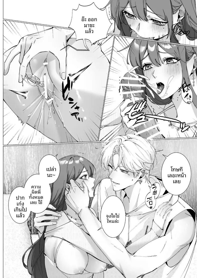 เศษเสี้ยวแห่งรัก ภาพ 56
