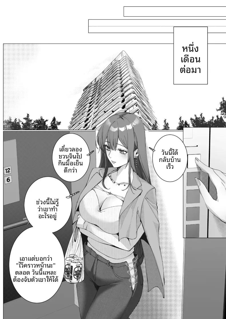 เศษเสี้ยวแห่งรัก ภาพ 86