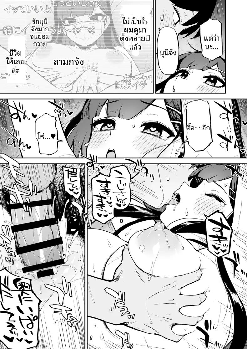 สาวผมดำสายวิตถาร กับตัวผมที่เป็นแค่ตัวประกอบตลอดชีวิต ภาพ 37