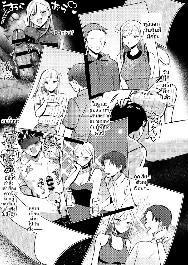หนุ่มออฟฟิศสายพัฒนาตัวเอง กลายเป็นของเล่นของสาวแกล ภาพ 37