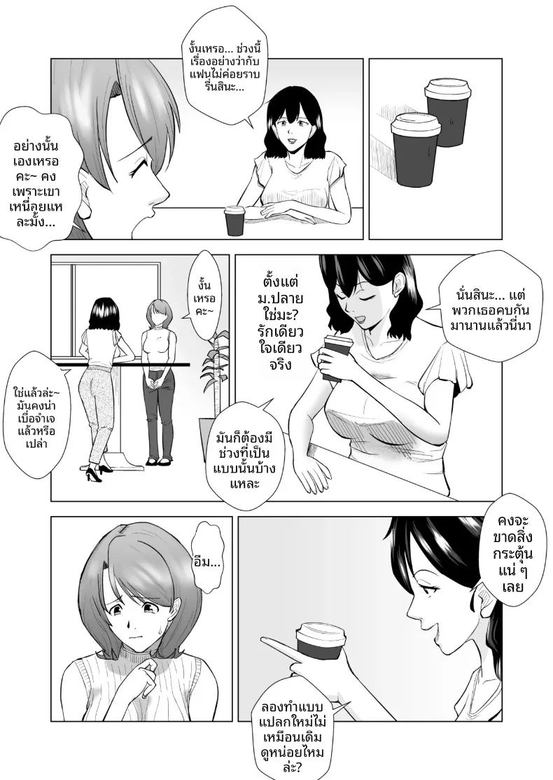 ไปใช้บริการโฮสต์บาร์หญิง ดันเจอเพื่อนร่วมชั้นที่เคยเกลียดมาปรนนิบัติ ภาพ 2