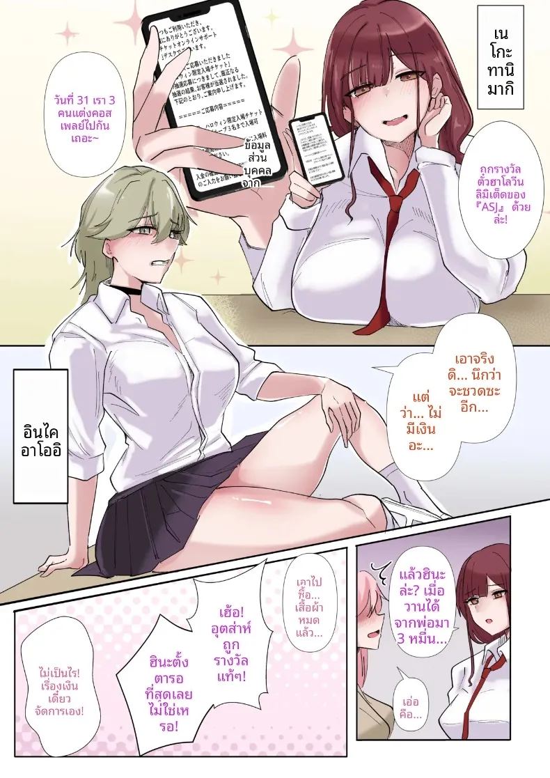 จุดอ่อนที่ซ่อนอยู่ของเหล่าสาวแกล ภาพ 3
