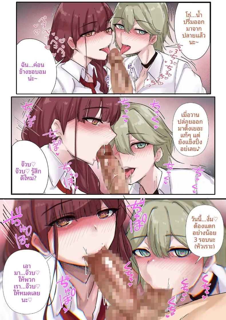 จุดอ่อนที่ซ่อนอยู่ของเหล่าสาวแกล ภาพ 19