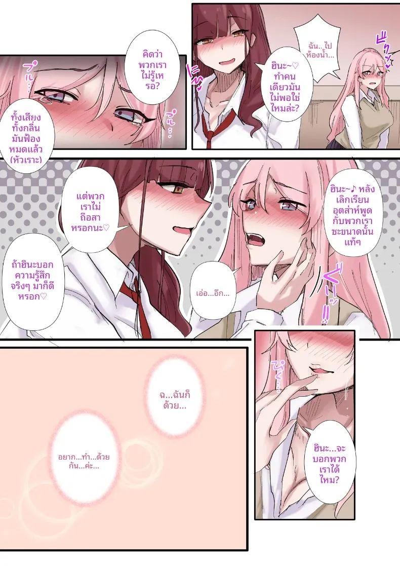 จุดอ่อนที่ซ่อนอยู่ของเหล่าสาวแกล ภาพ 23