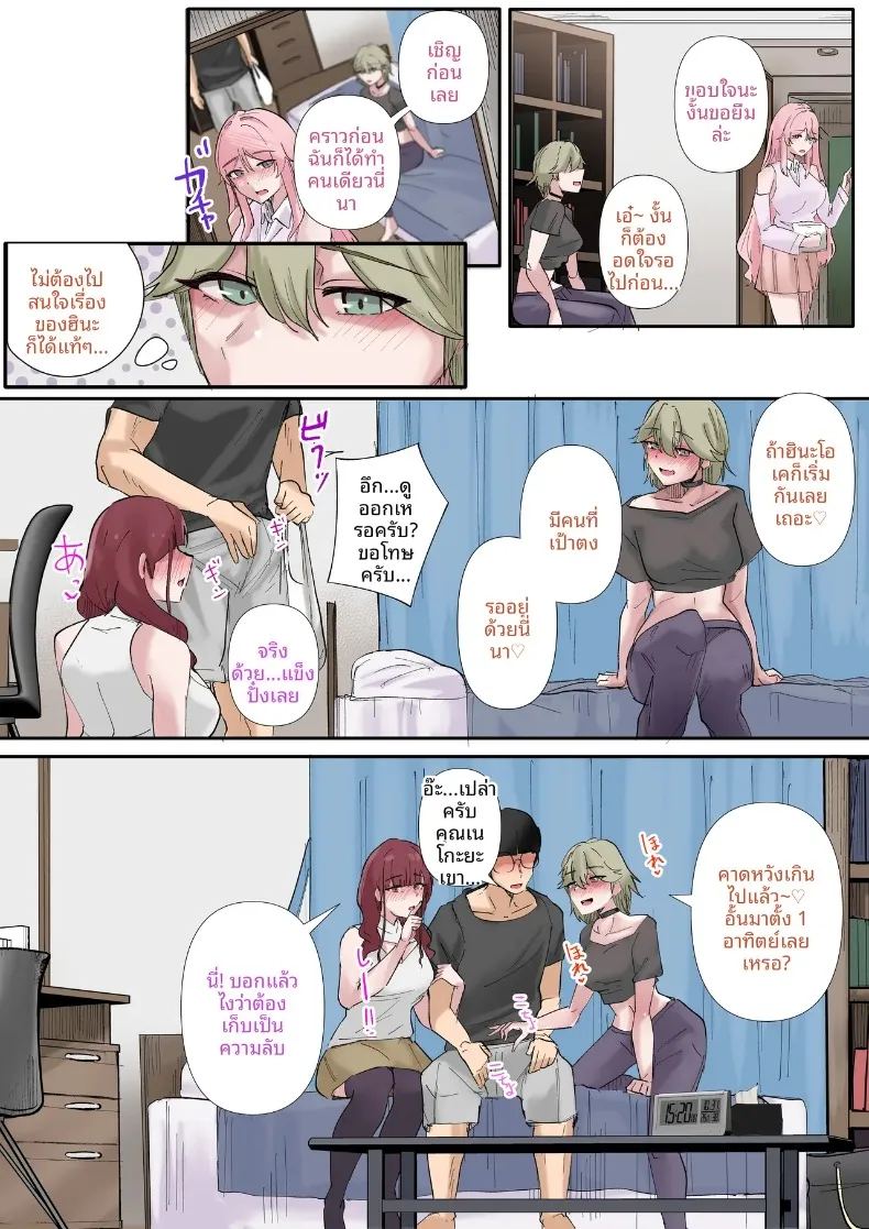 จุดอ่อนที่ซ่อนอยู่ของเหล่าสาวแกล ภาพ 40
