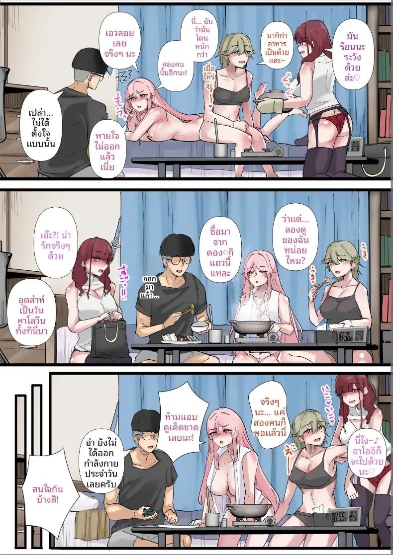 จุดอ่อนที่ซ่อนอยู่ของเหล่าสาวแกล ภาพ 45