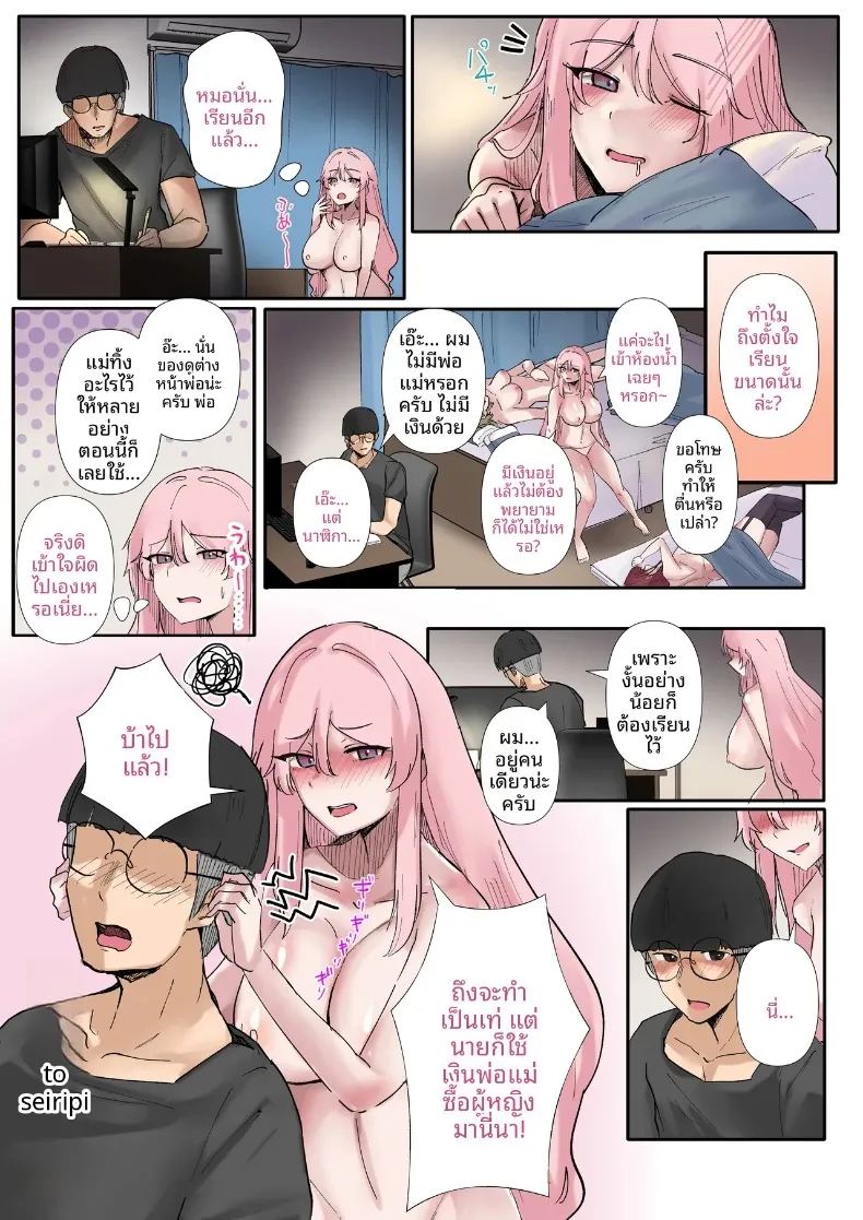 จุดอ่อนที่ซ่อนอยู่ของเหล่าสาวแกล ภาพ 60