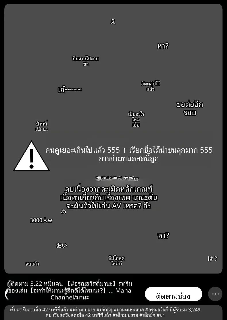 บันทึกบทรักของเหล่านมสด ภาพ 46