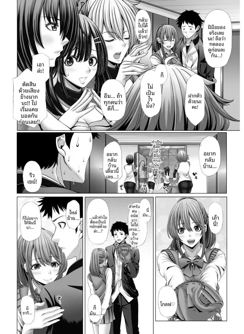 สาวนักกีฬากับไฟปรารถนาที่ซ่อนไว้ ภาพ 5