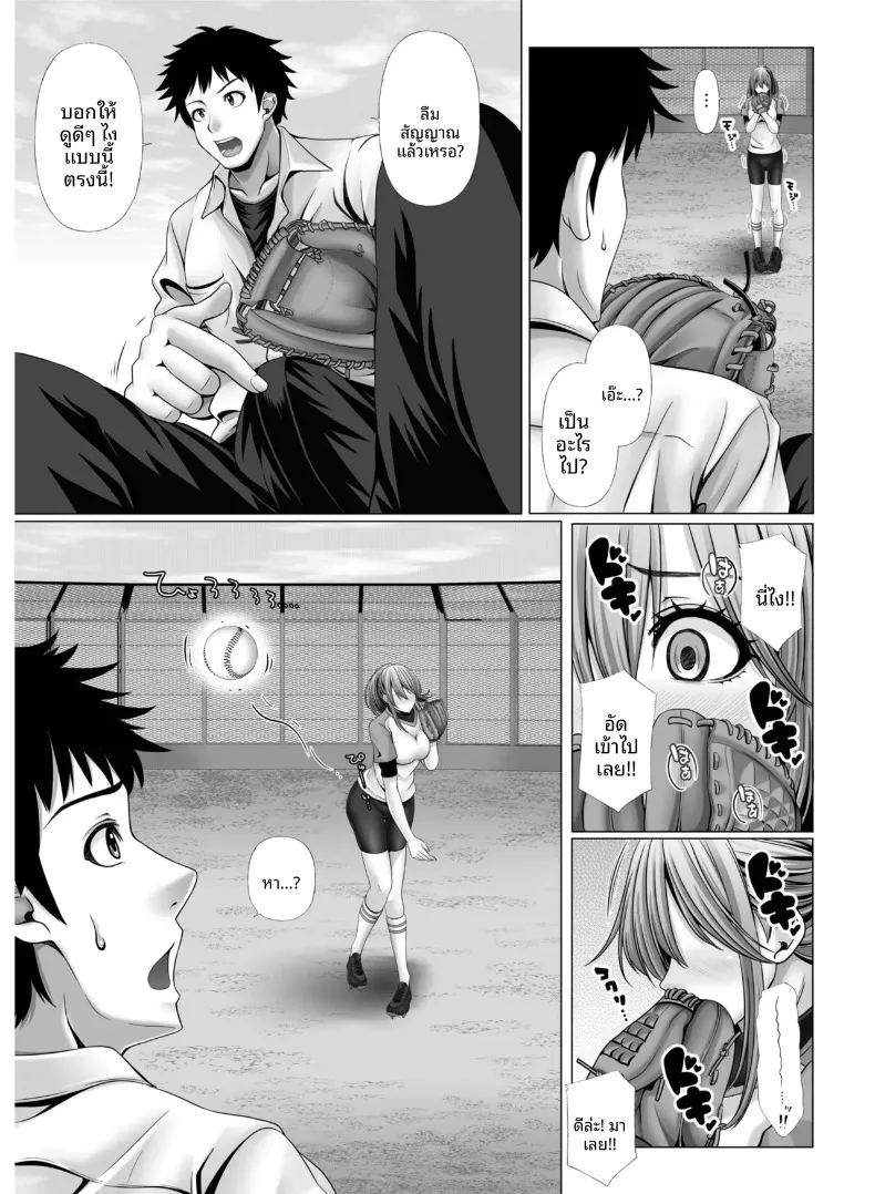 สาวนักกีฬากับไฟปรารถนาที่ซ่อนไว้ ภาพ 10