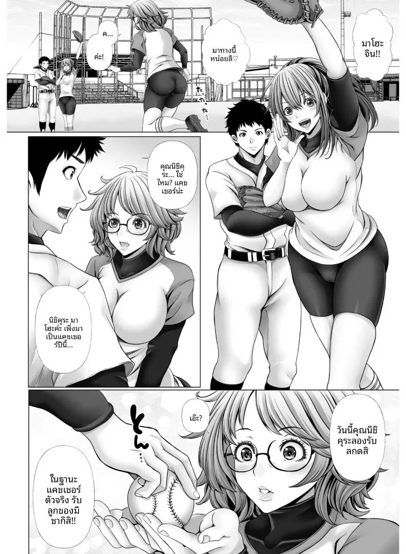 สาวนักกีฬากับไฟปรารถนาที่ซ่อนไว้ ภาพ 29