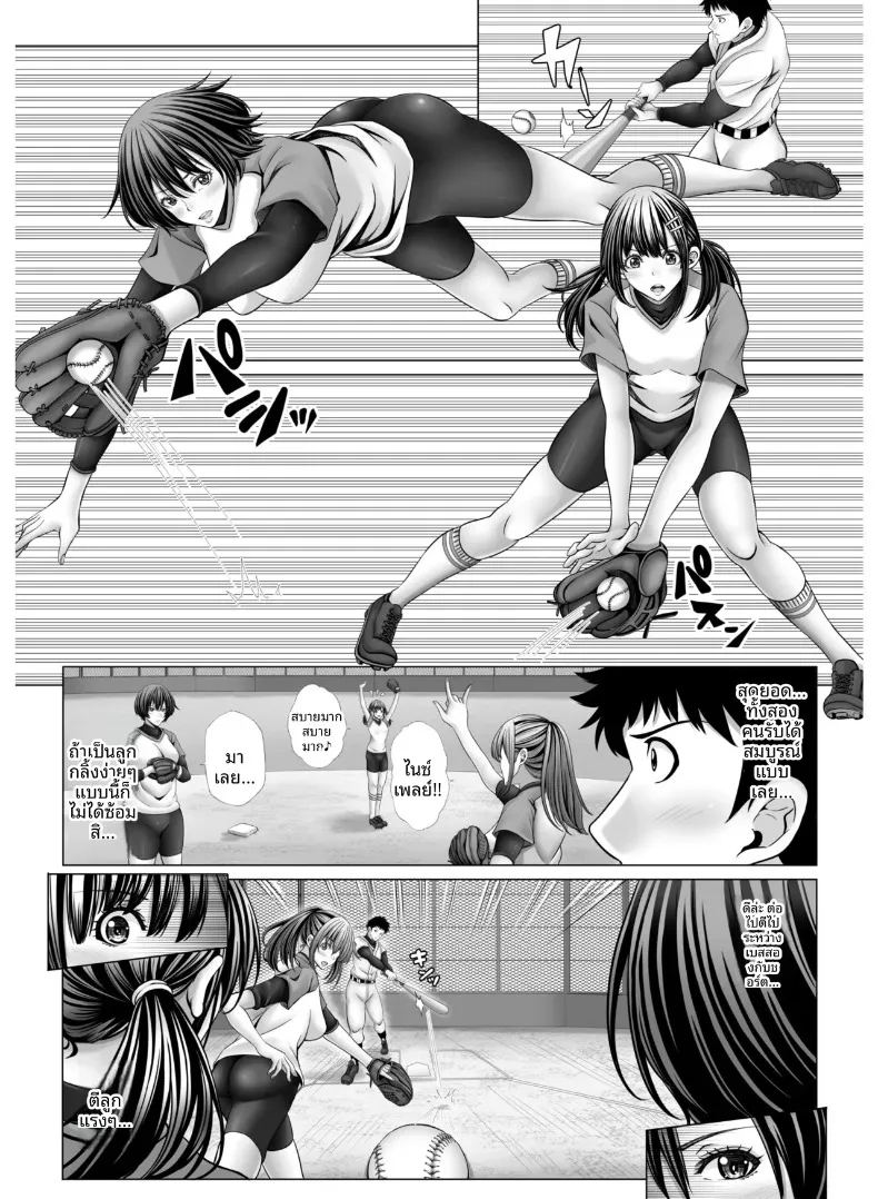 สาวนักกีฬากับไฟปรารถนาที่ซ่อนไว้ ภาพ 56