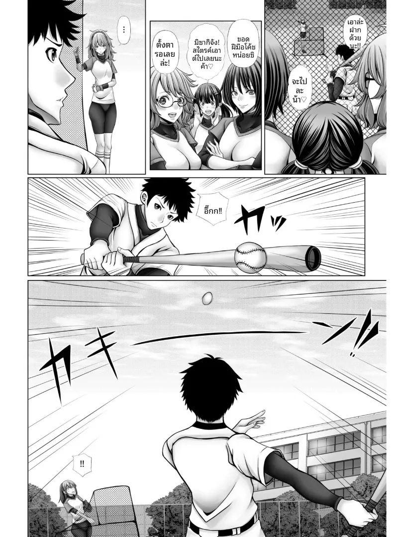สาวนักกีฬากับไฟปรารถนาที่ซ่อนไว้ ภาพ 103