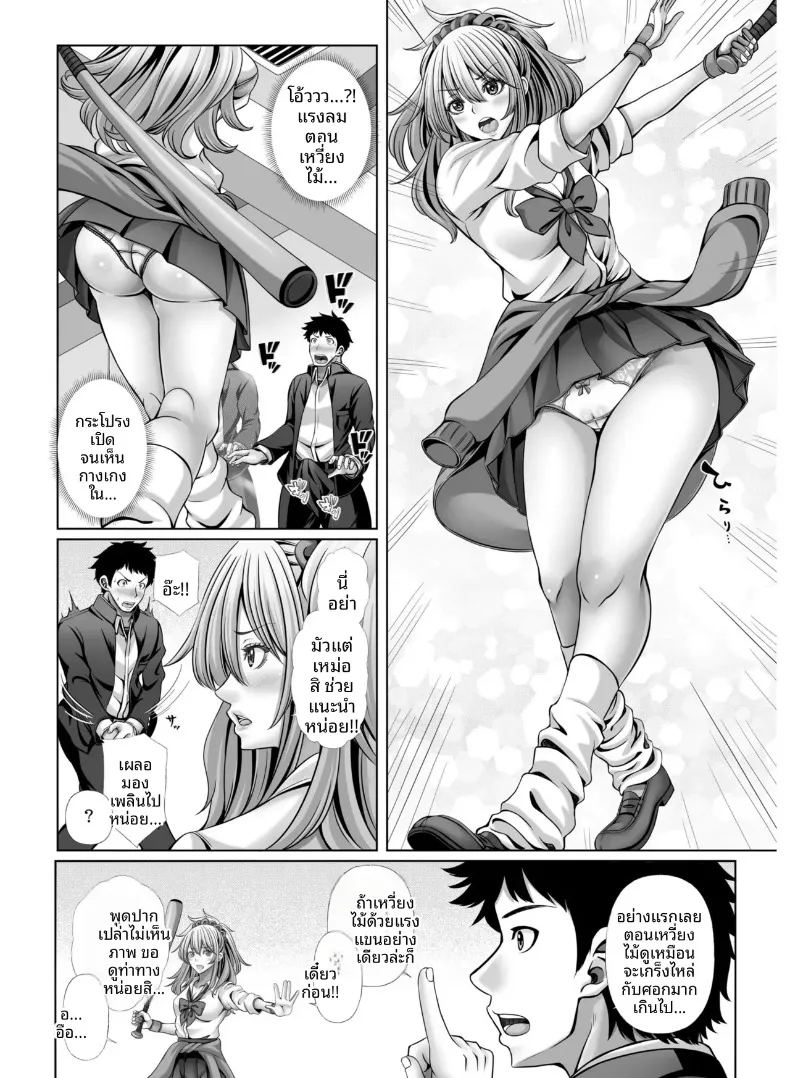 สาวนักกีฬากับไฟปรารถนาที่ซ่อนไว้ ภาพ 107