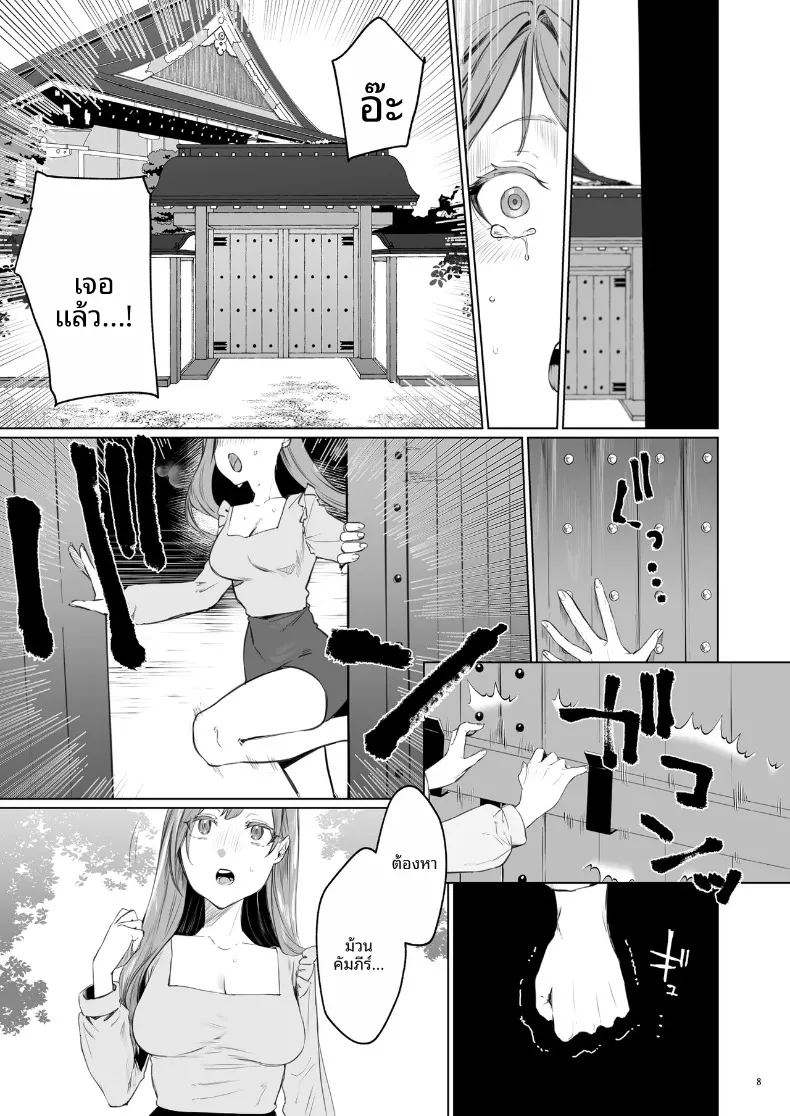 อดีตที่ถูกผนึกไว้กับจอมบงการสายซาดิสม์ ภาพ 8
