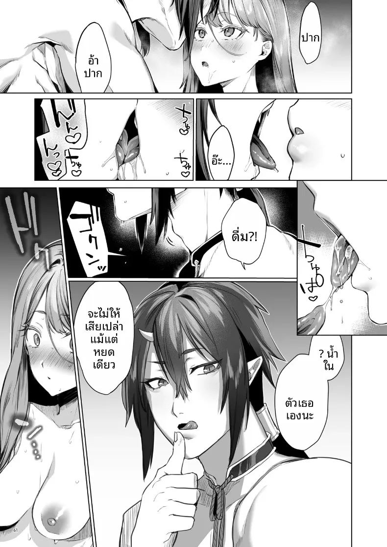 อดีตที่ถูกผนึกไว้กับจอมบงการสายซาดิสม์ ภาพ 61