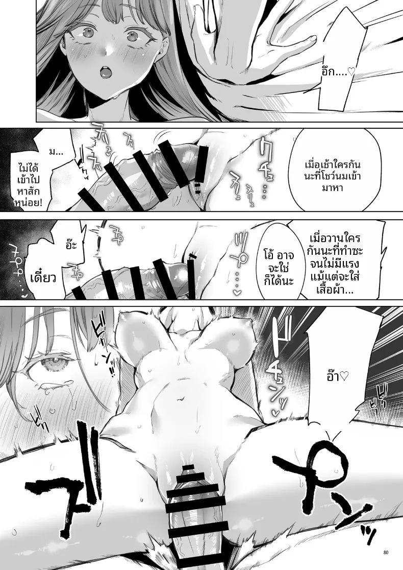 อดีตที่ถูกผนึกไว้กับจอมบงการสายซาดิสม์ ภาพ 80