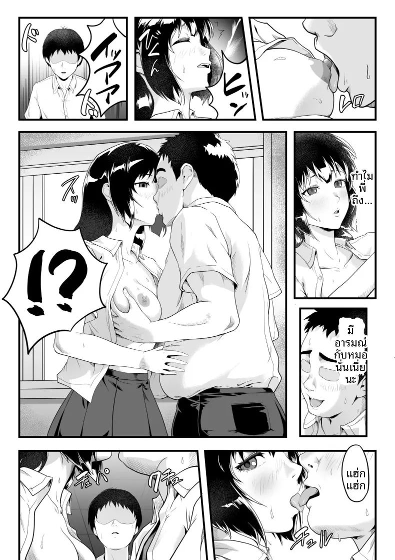 อาจเป็นเพราะผม ที่ทำให้รสนิยมของลูกพี่ลูกน้องเปลี่ยนไป ภาพ 23