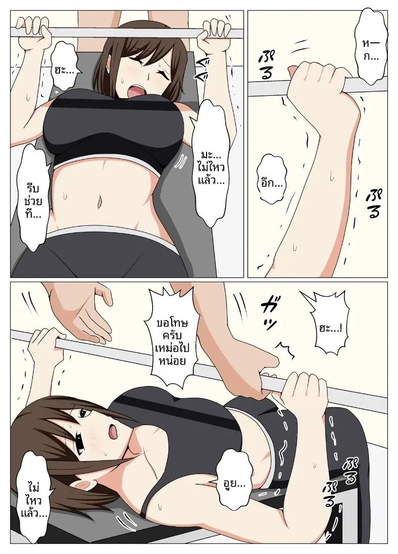 พอได้เป็นเทรนเนอร์ส่วนตัวให้สาวแต่งงานแล้ว การฝึกสุดติดเรทจึงเริ่มต้นขึ้น ภาพ 5