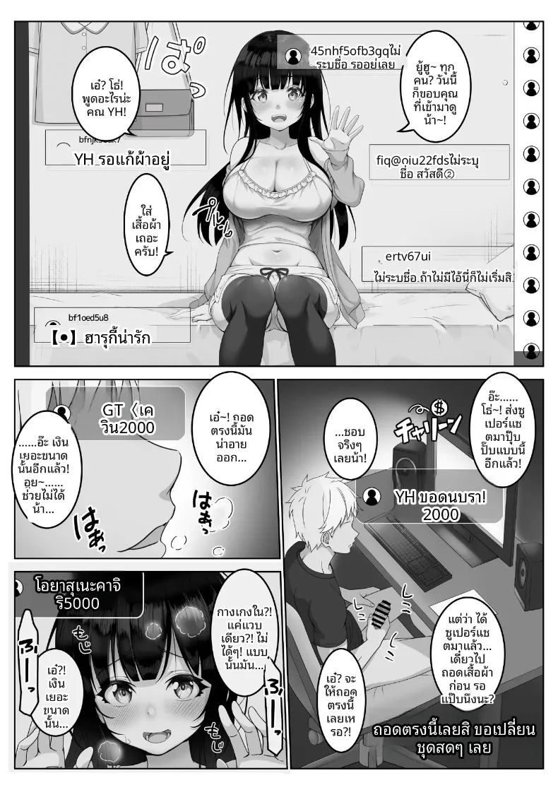 สตรีมเมอร์สาวเรียบร้อย ภาพ 13