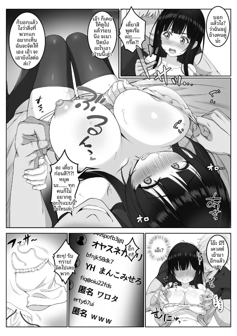 สตรีมเมอร์สาวเรียบร้อย ภาพ 22