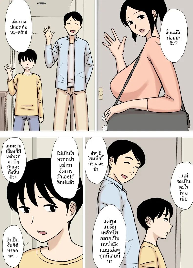 อ่างน้ำกับสาวแต่งงานแล้ว ภาพ 3