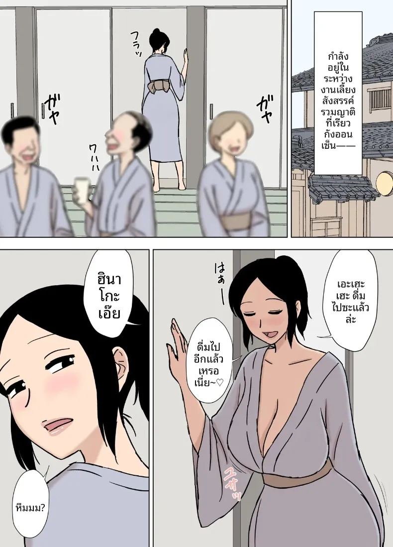 อ่างน้ำกับสาวแต่งงานแล้ว ภาพ 4