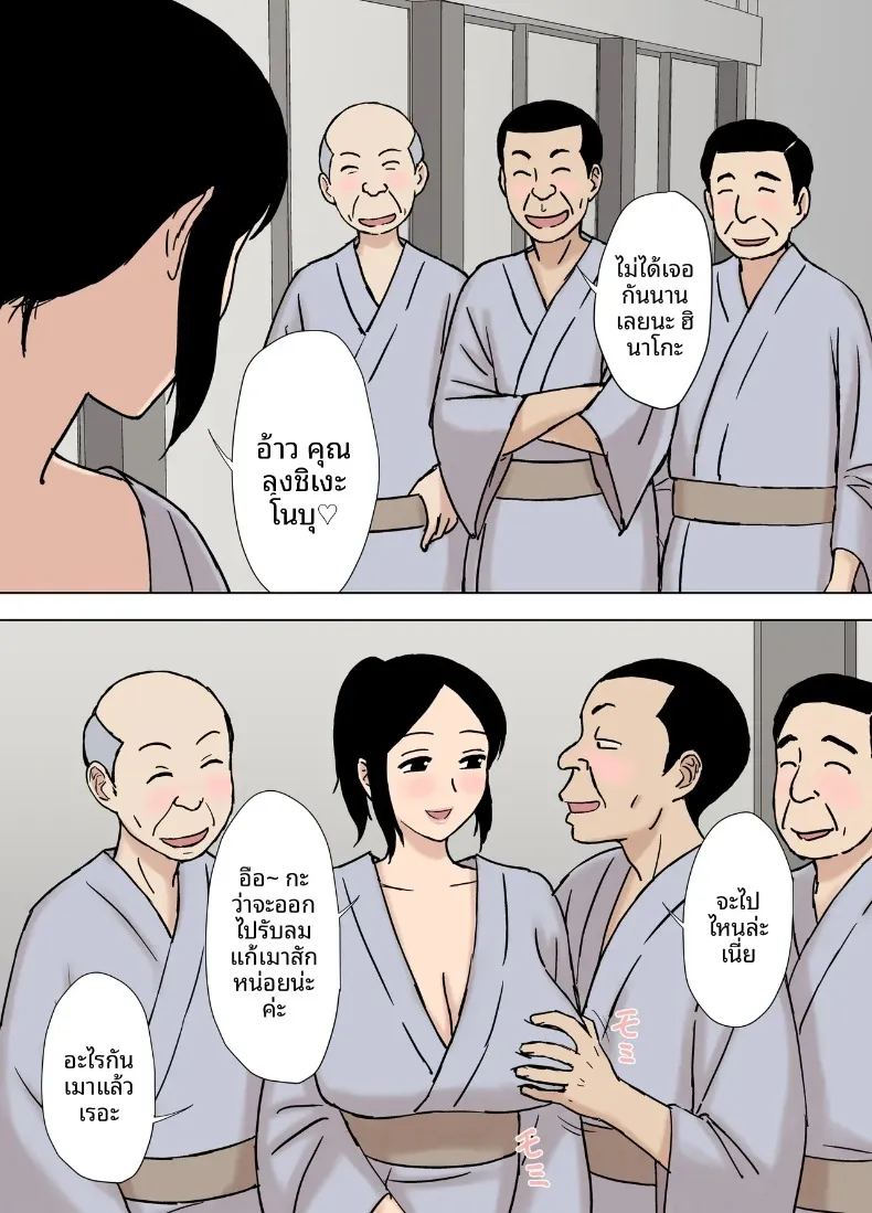 อ่างน้ำกับสาวแต่งงานแล้ว ภาพ 5