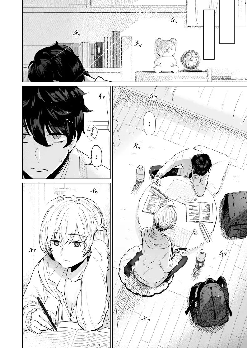 เพื่อนสมัยเด็กสายลุย จู่ๆ ก็กลายเป็นสาวเต็มตัว ภาพ 4