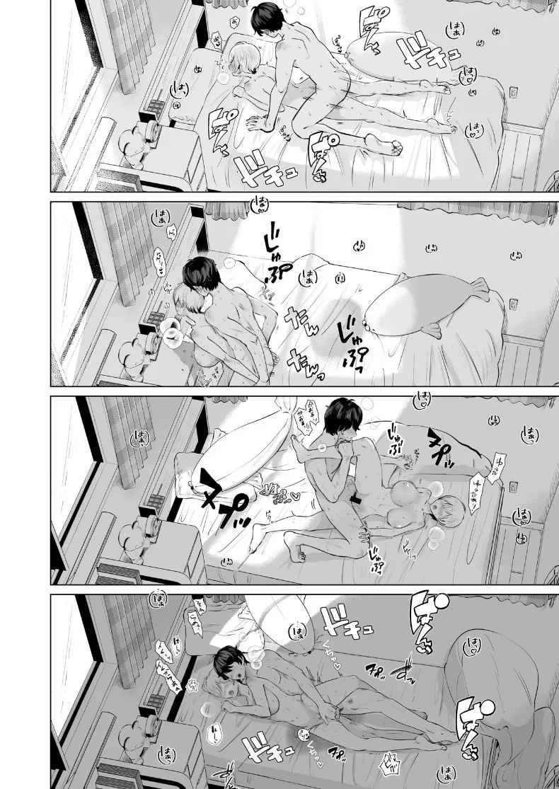 เพื่อนสมัยเด็กสายลุย จู่ๆ ก็กลายเป็นสาวเต็มตัว ภาพ 34
