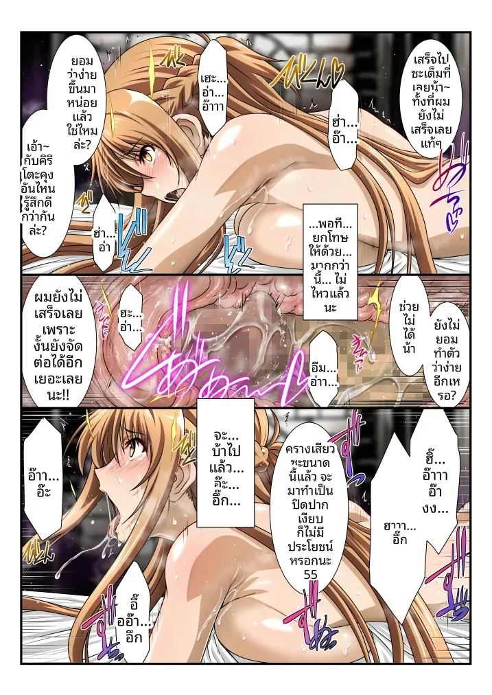 แอสทรัลเบาท์ ภาพ 12