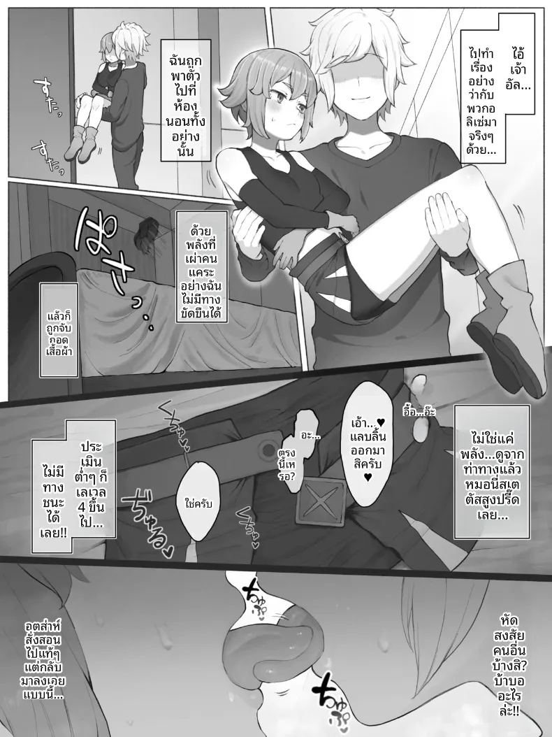 ไลรา ตัวตัวตลกผู้ข้ามเวลา ภาพ 4