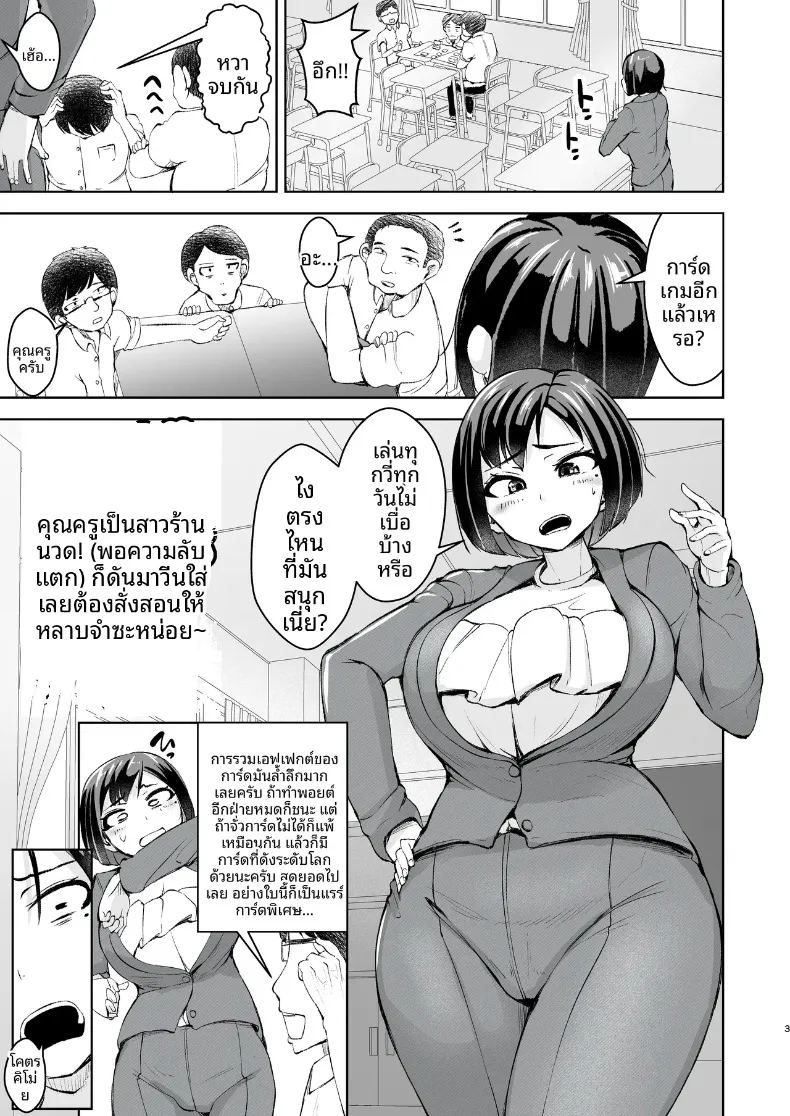 คุณครูเป็นสาวร้านนวดผู้ชาย ภาพ 1