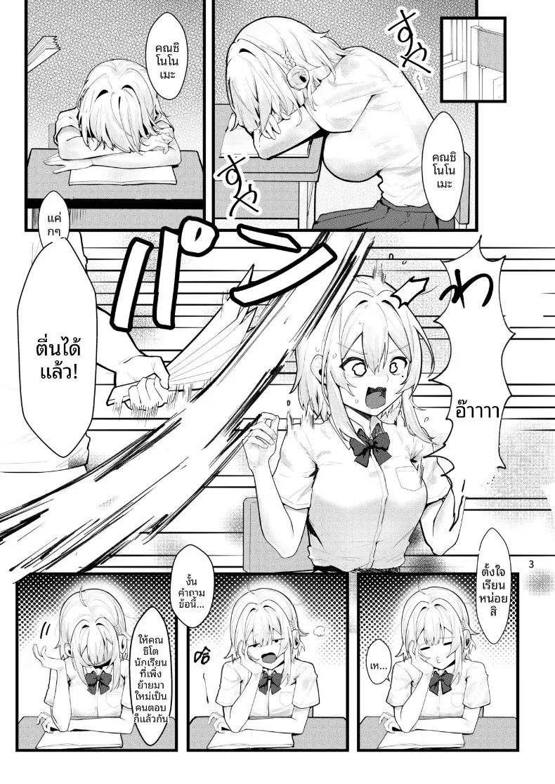 จนกว่าดอกวิสทีเรียจะเบ่งบาน ภาพ 1