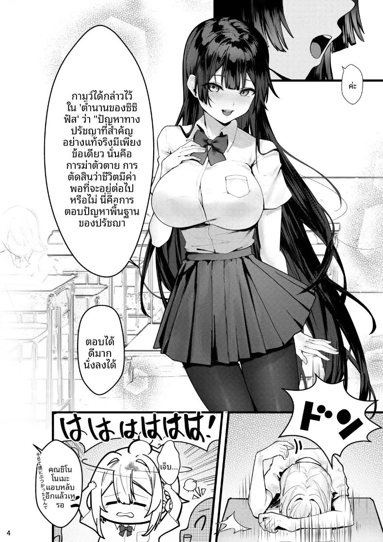 จนกว่าดอกวิสทีเรียจะเบ่งบาน ภาพ 2