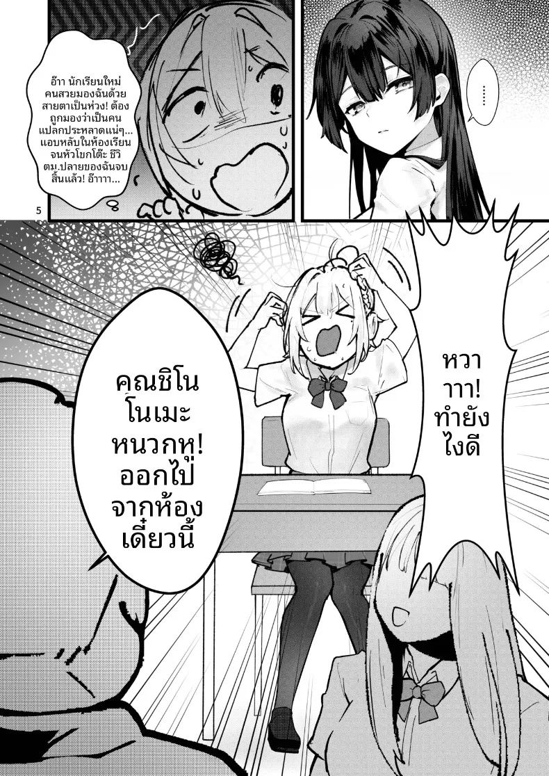 จนกว่าดอกวิสทีเรียจะเบ่งบาน ภาพ 3