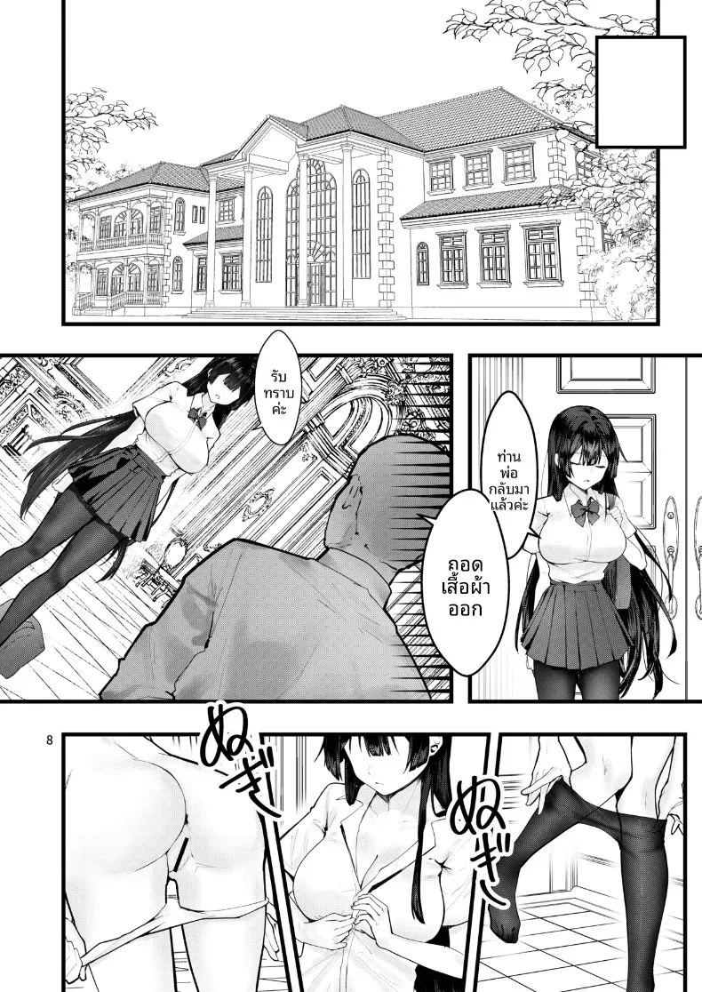 จนกว่าดอกวิสทีเรียจะเบ่งบาน ภาพ 6