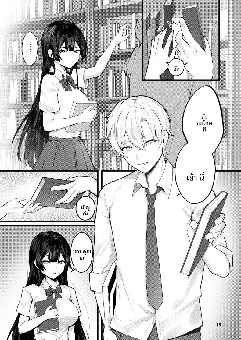 จนกว่าดอกวิสทีเรียจะเบ่งบาน ภาพ 12