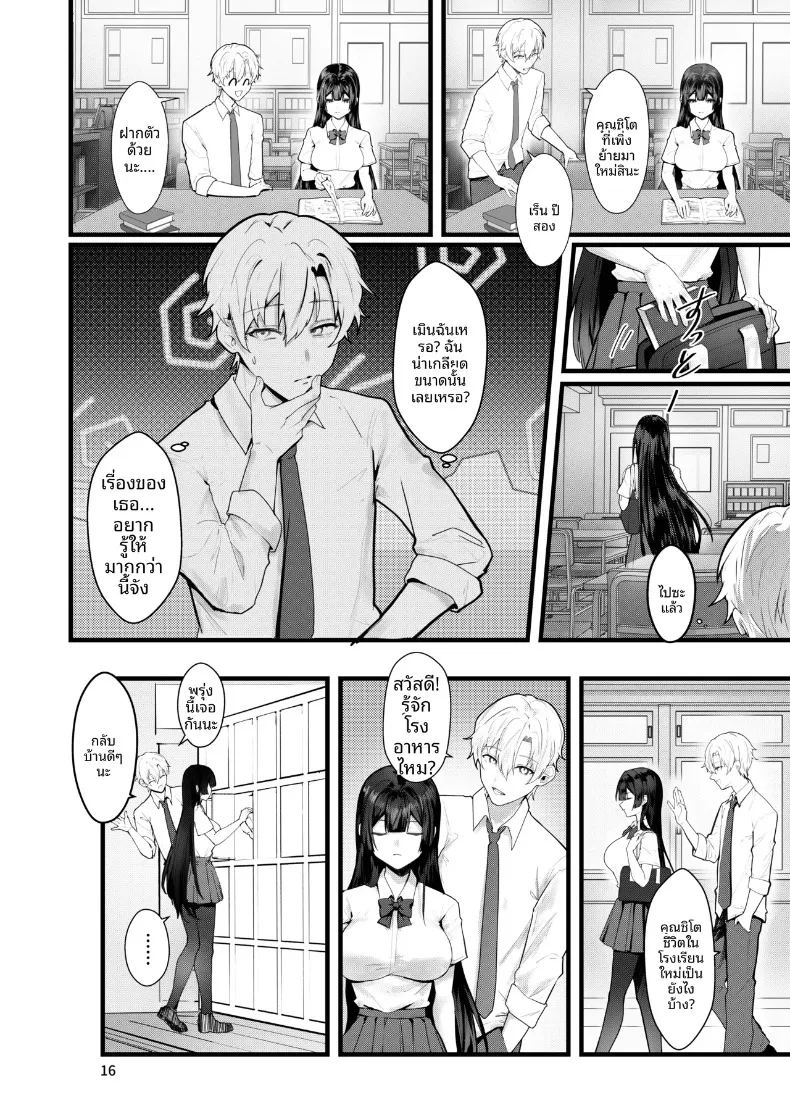 จนกว่าดอกวิสทีเรียจะเบ่งบาน ภาพ 13