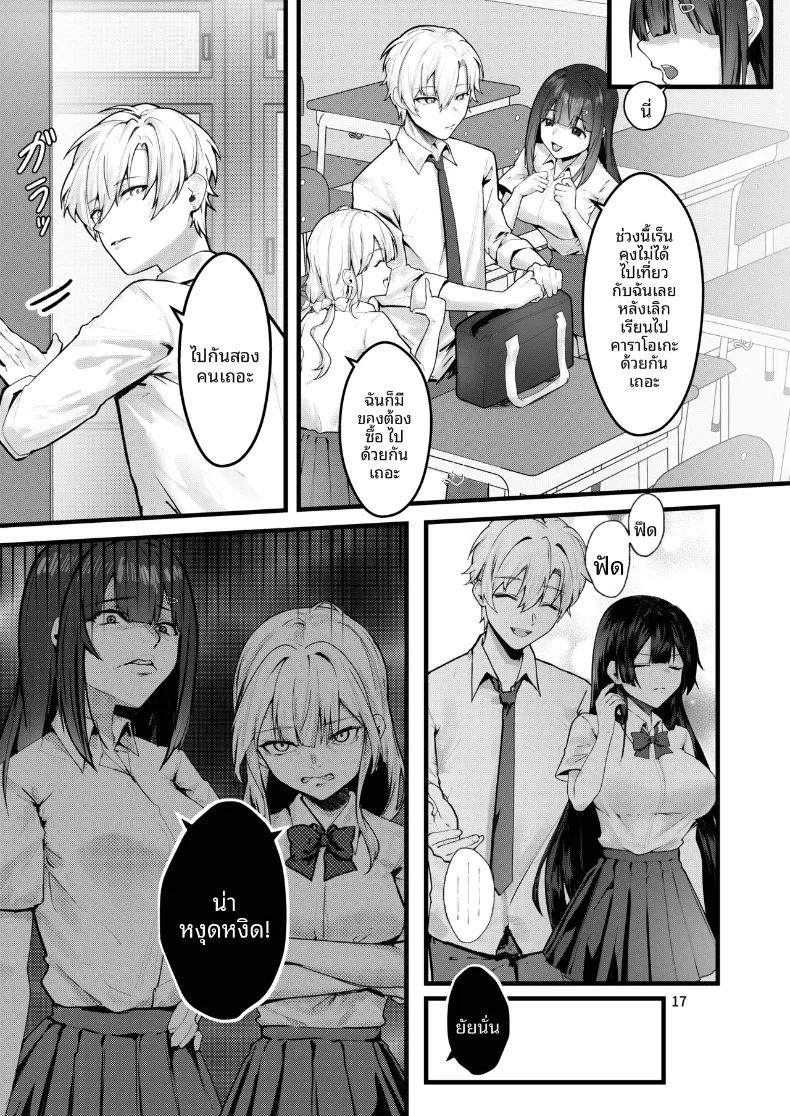 จนกว่าดอกวิสทีเรียจะเบ่งบาน ภาพ 14