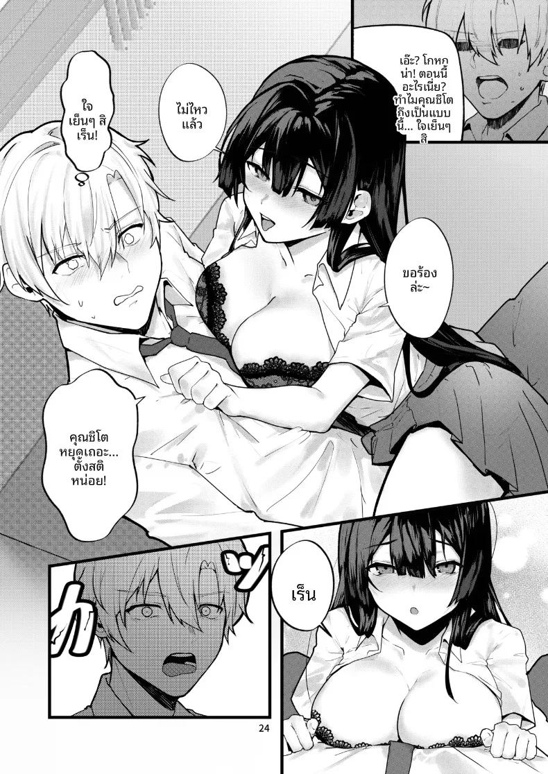 จนกว่าดอกวิสทีเรียจะเบ่งบาน ภาพ 21