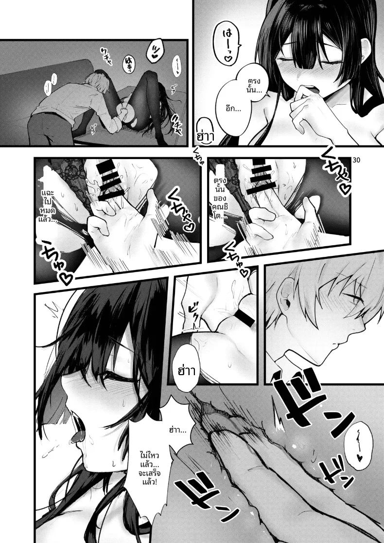จนกว่าดอกวิสทีเรียจะเบ่งบาน ภาพ 27