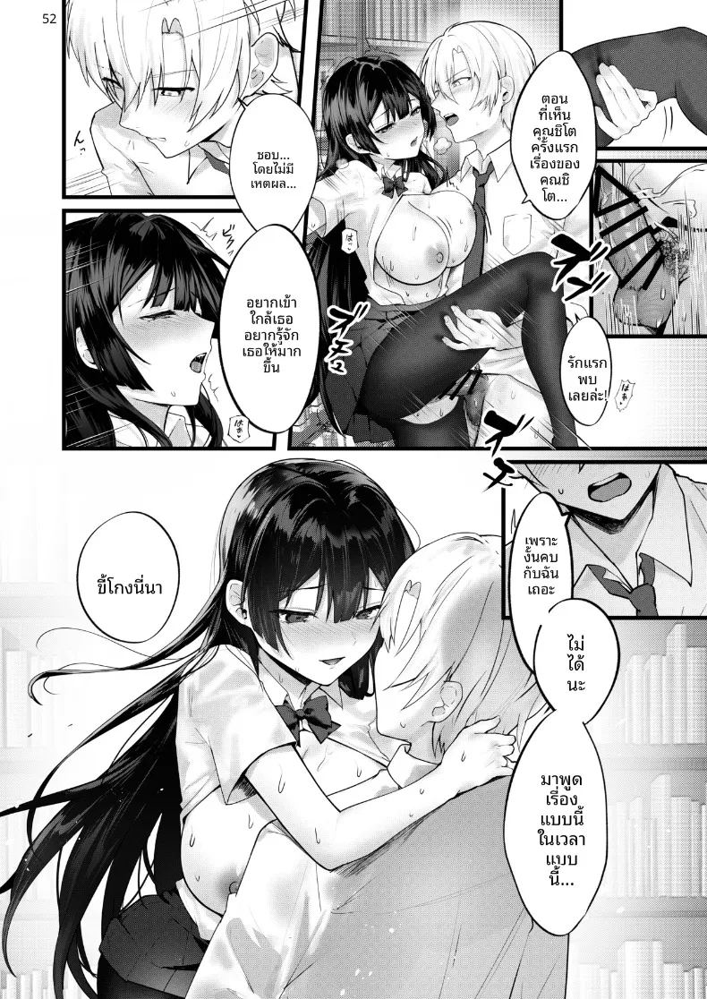 จนกว่าดอกวิสทีเรียจะเบ่งบาน ภาพ 48