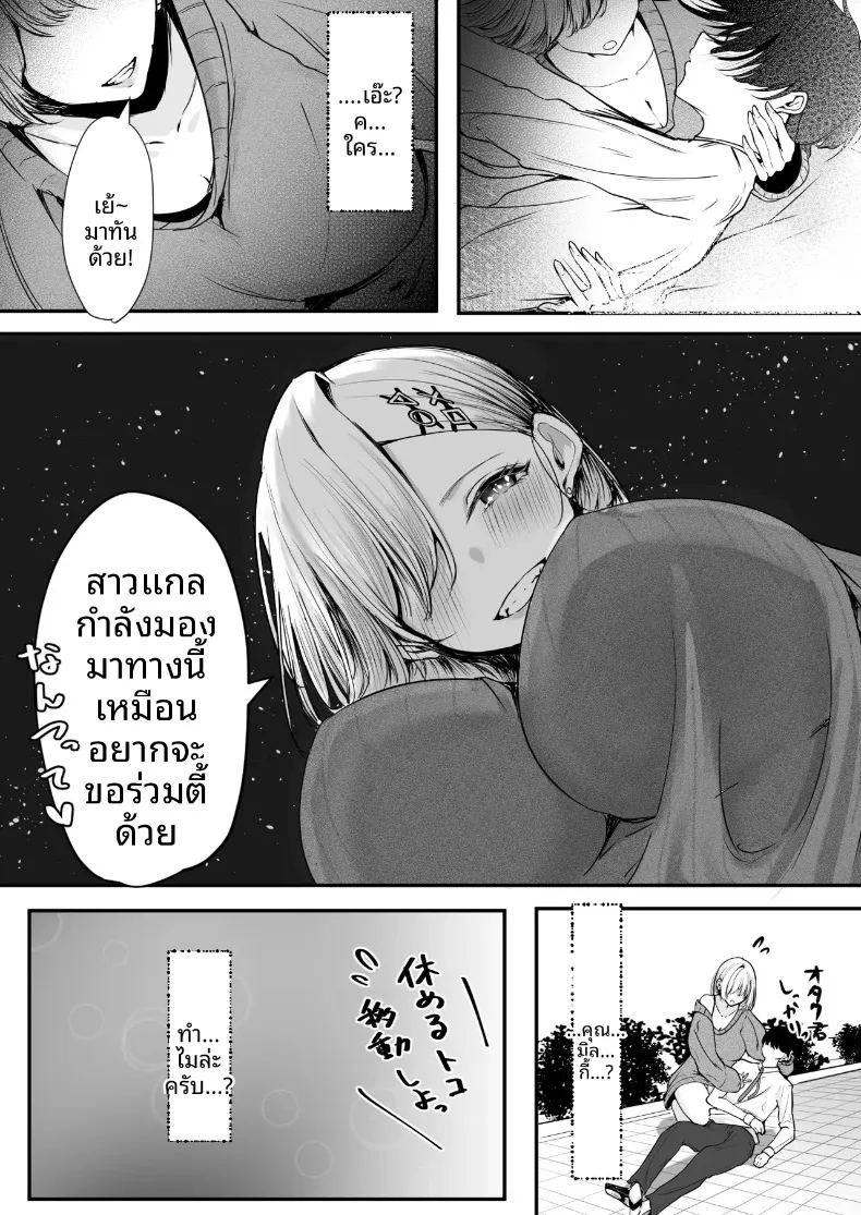 สาวแกลที่ยอมมีเซ็กส์ด้วยความรักแบบจริงจัง ภาพ 9