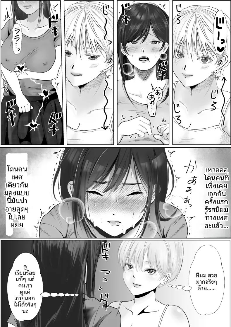 เมื่อแฟนสาวสายยอมจำนนขอชมการนอกใจต่อหน้า ภาพ 36