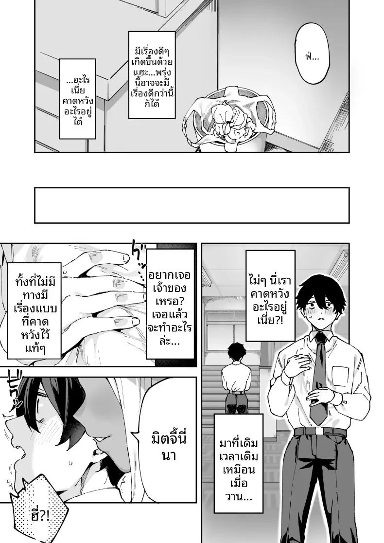 เรื่องราวการเป็นคู่นอนกับสาวแกลผิวแทนร่วมห้อง ภาพ 7