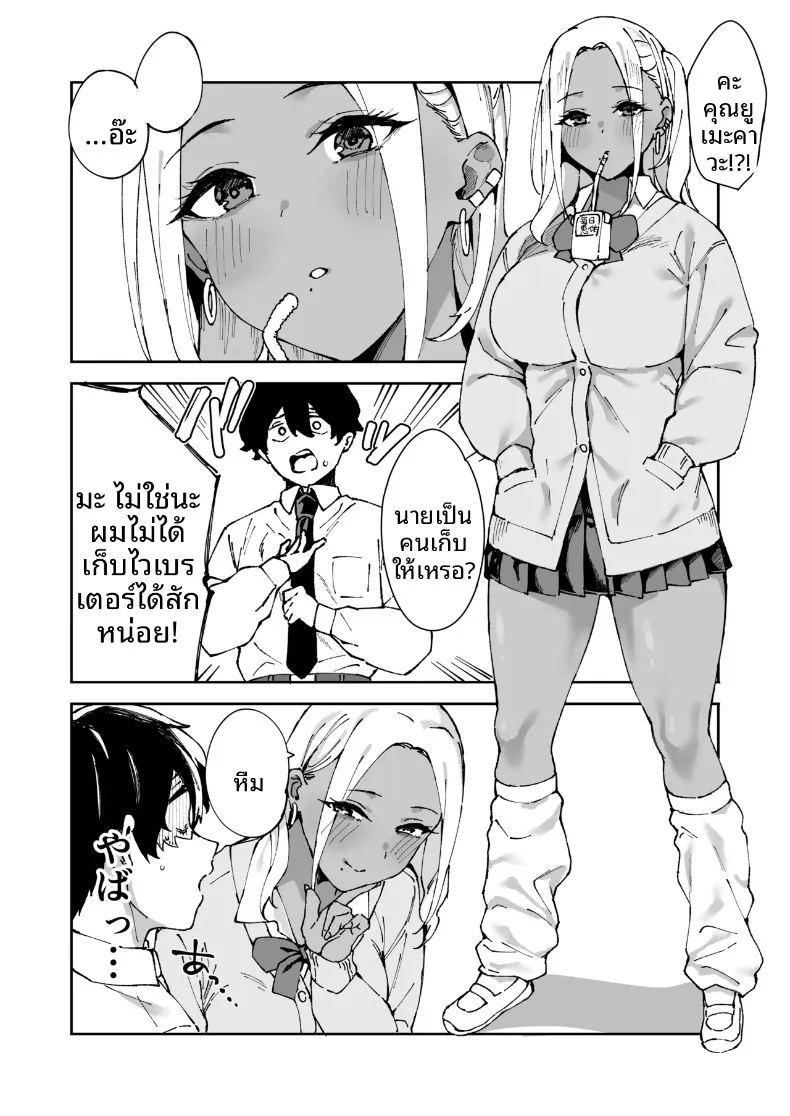 เรื่องราวการเป็นคู่นอนกับสาวแกลผิวแทนร่วมห้อง ภาพ 8